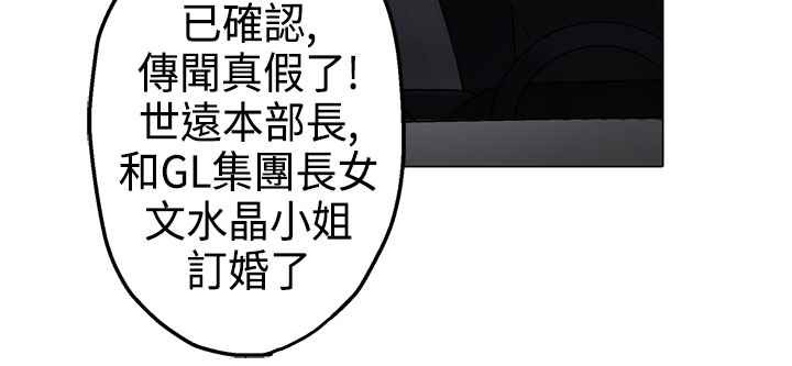 《灰姑娘的哥哥們》在线观看 第3话 漫画图片81