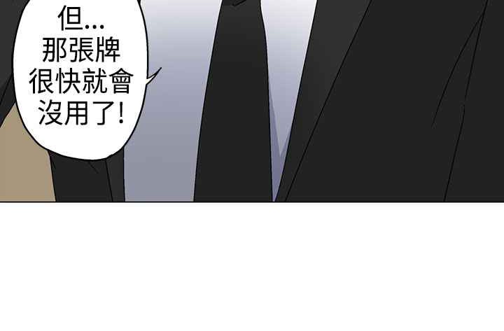 《灰姑娘的哥哥們》在线观看 第3话 漫画图片84