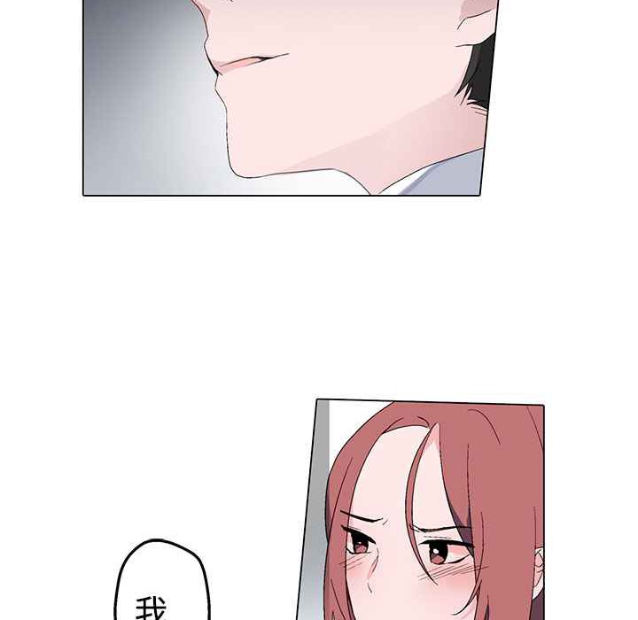 《灰姑娘的哥哥們》在线观看 第3话 漫画图片112