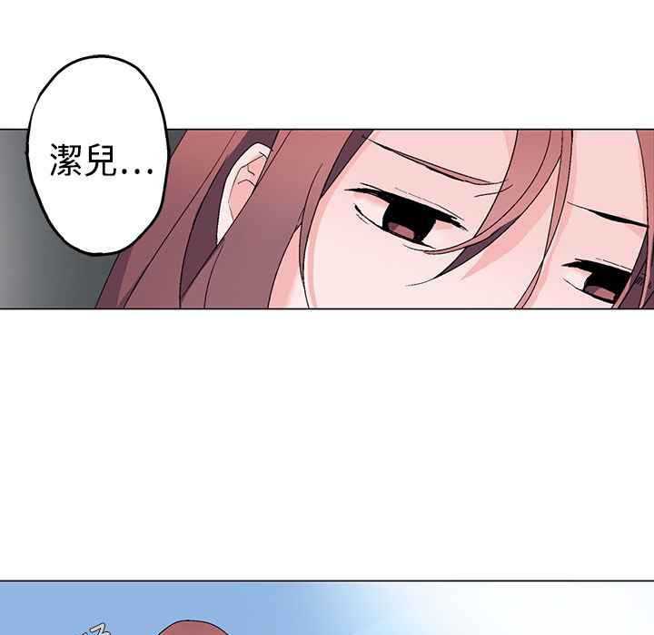 《灰姑娘的哥哥們》在线观看 第3话 漫画图片90