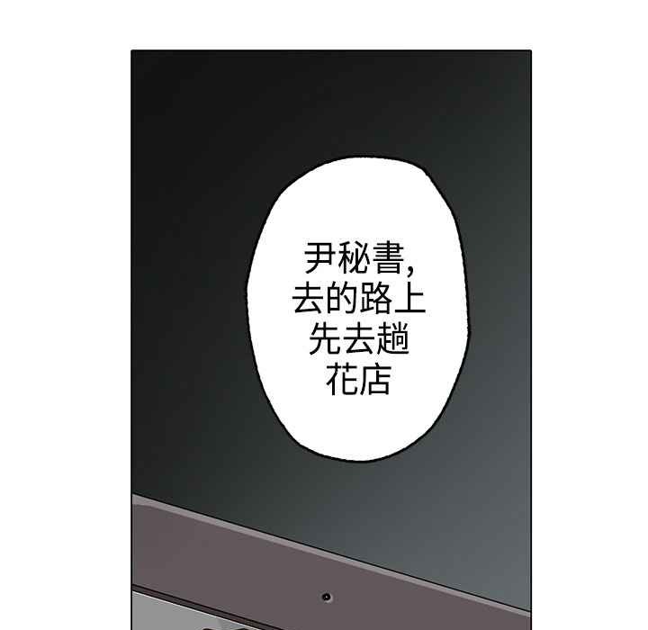 《灰姑娘的哥哥們》在线观看 第3话 漫画图片85