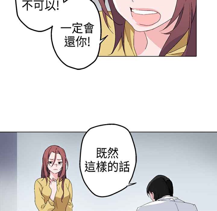 《灰姑娘的哥哥們》在线观看 第3话 漫画图片116