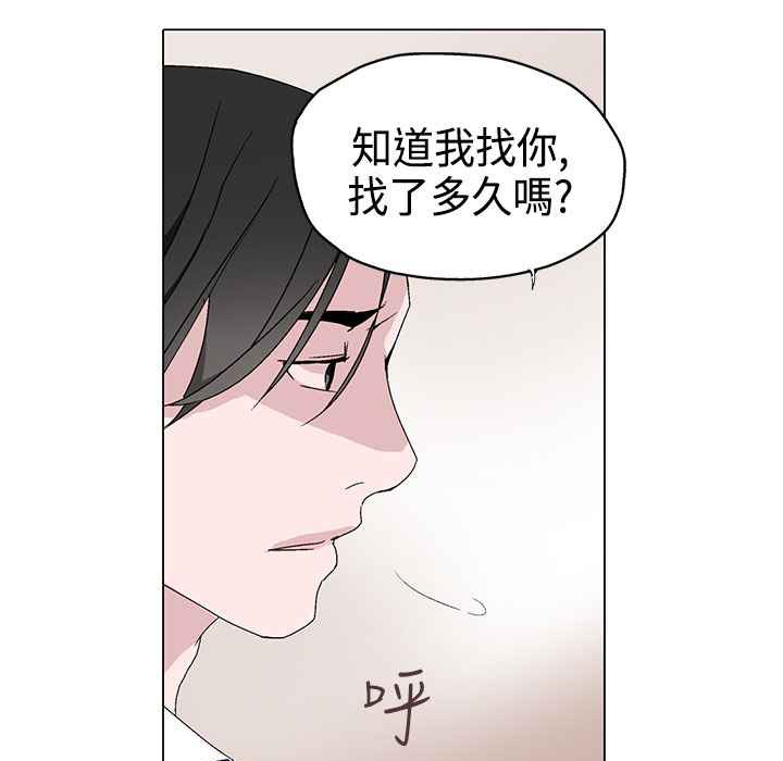 《灰姑娘的哥哥們》在线观看 第3话 漫画图片44