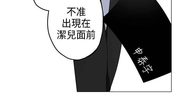 《灰姑娘的哥哥們》在线观看 第3话 漫画图片27