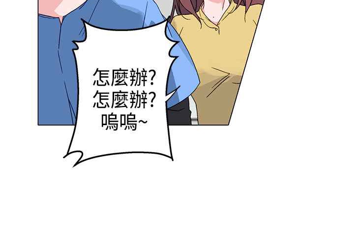 《灰姑娘的哥哥們》在线观看 第3话 漫画图片60