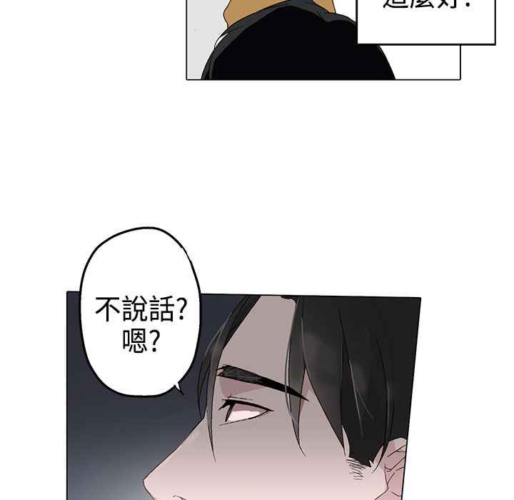 《灰姑娘的哥哥們》在线观看 第3话 漫画图片111