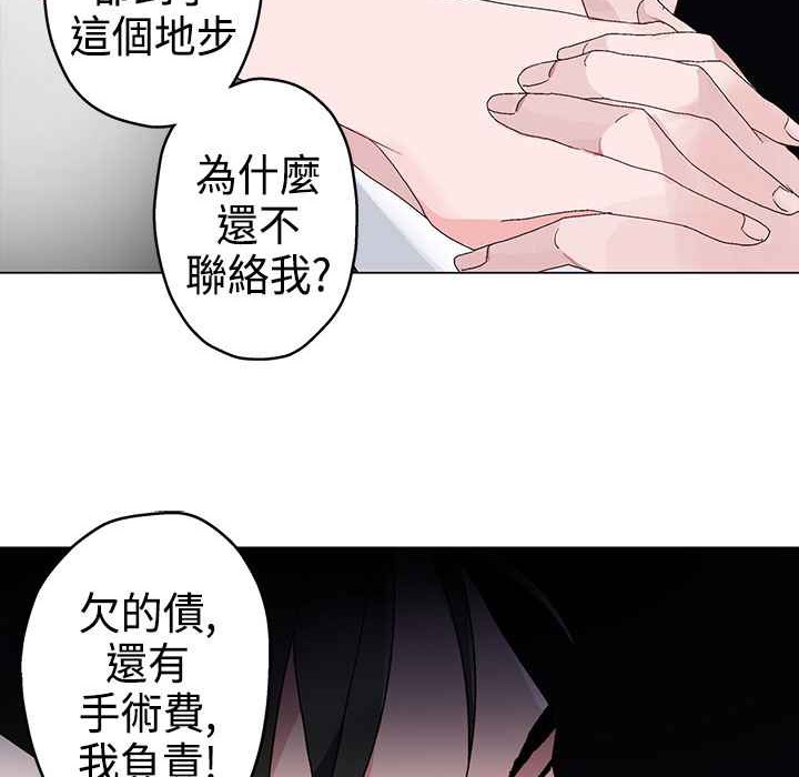 《灰姑娘的哥哥們》在线观看 第3话 漫画图片104