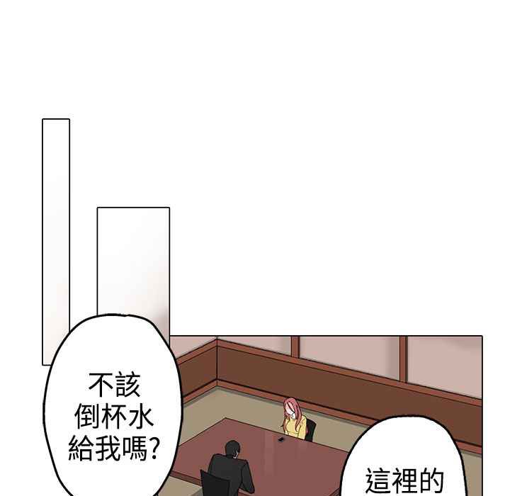 《灰姑娘的哥哥們》在线观看 第3话 漫画图片28