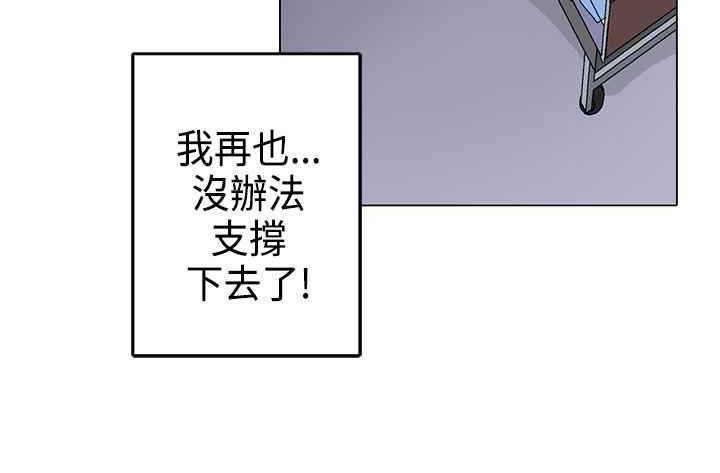 《灰姑娘的哥哥們》在线观看 第3话 漫画图片68