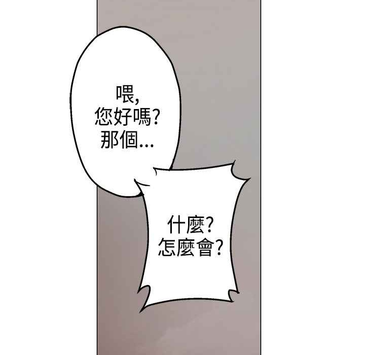 《灰姑娘的哥哥們》在线观看 第3话 漫画图片56