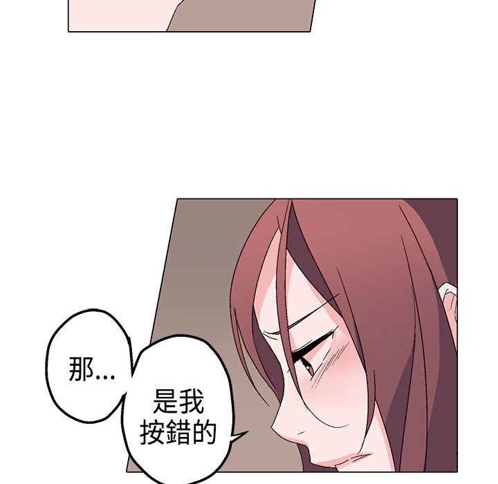 《灰姑娘的哥哥們》在线观看 第3话 漫画图片31