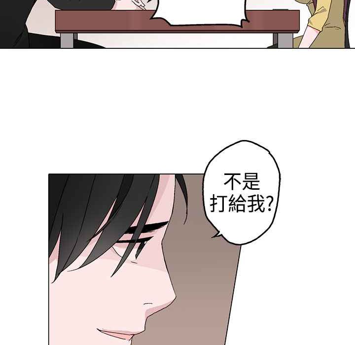 《灰姑娘的哥哥們》在线观看 第3话 漫画图片30