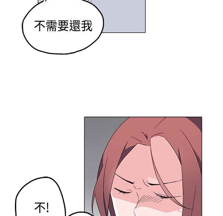 《灰姑娘的哥哥們》在线观看 第3话 漫画图片115