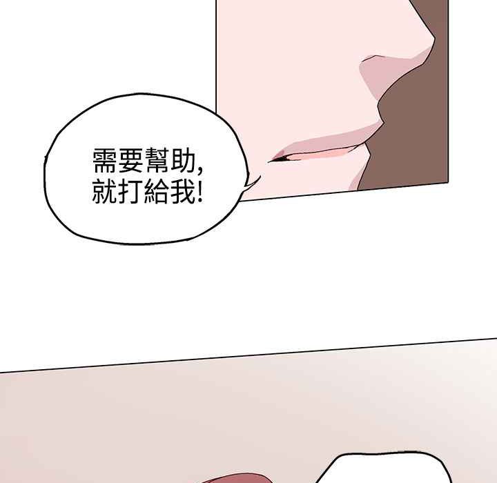 《灰姑娘的哥哥們》在线观看 第3话 漫画图片46