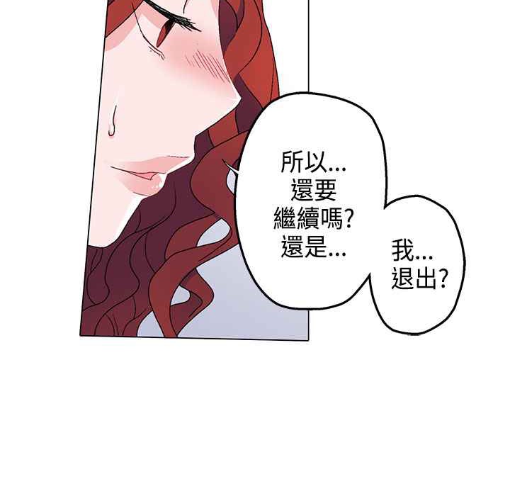 《灰姑娘的哥哥們》在线观看 第5话 漫画图片30