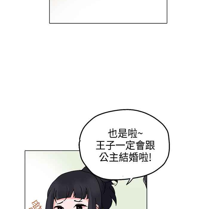 《灰姑娘的哥哥們》在线观看 第5话 漫画图片59