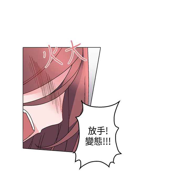 《灰姑娘的哥哥們》在线观看 第5话 漫画图片93