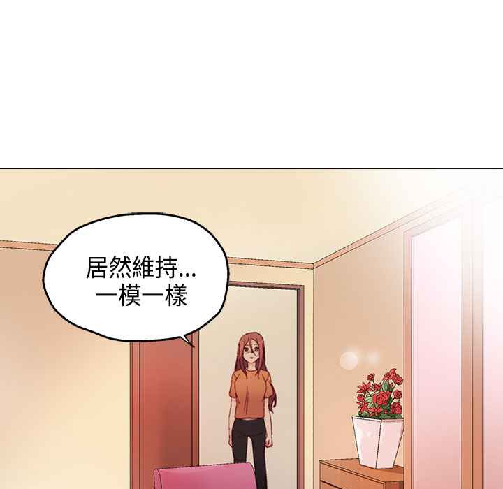 《灰姑娘的哥哥們》在线观看 第6话 漫画图片29