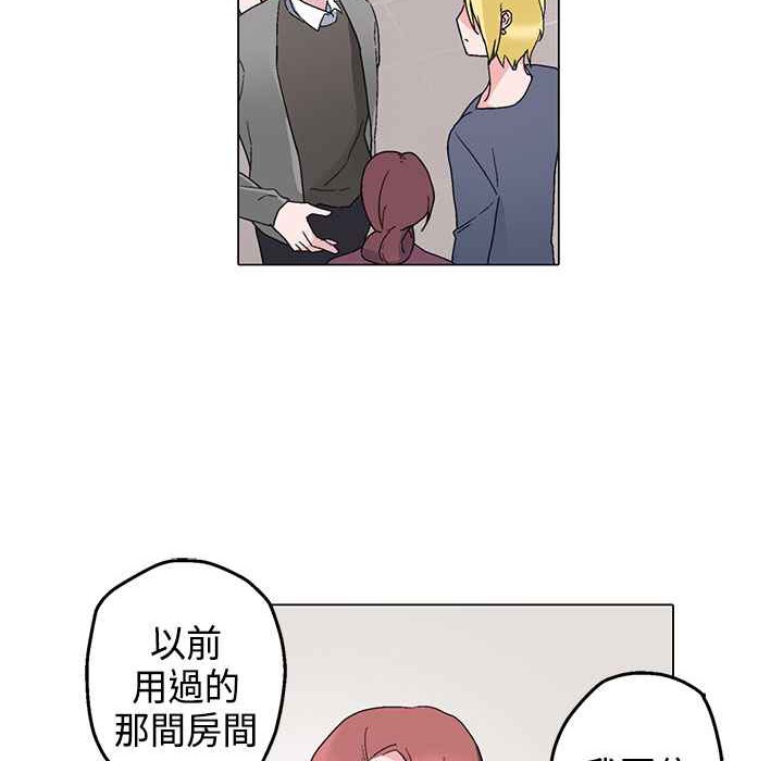 《灰姑娘的哥哥們》在线观看 第6话 漫画图片22