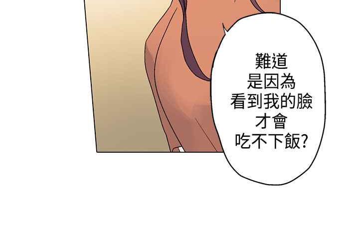 《灰姑娘的哥哥們》在线观看 第6话 漫画图片53