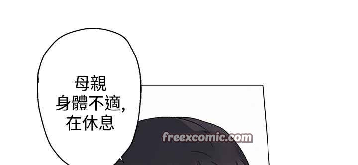 《灰姑娘的哥哥們》在线观看 第6话 漫画图片50