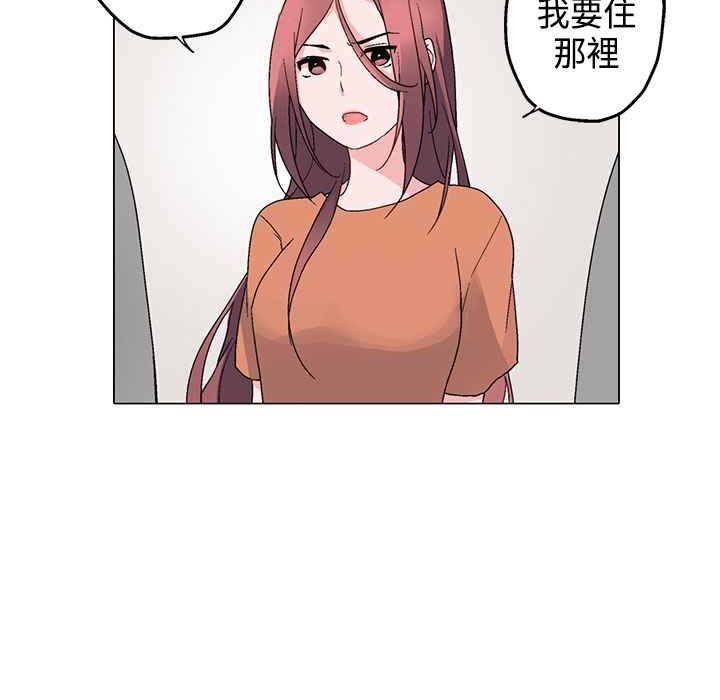 《灰姑娘的哥哥們》在线观看 第6话 漫画图片23