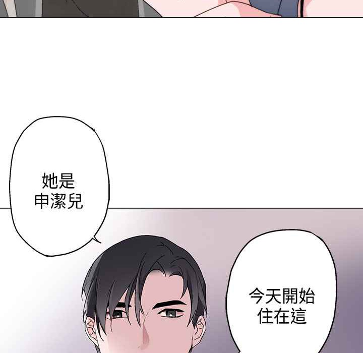 《灰姑娘的哥哥們》在线观看 第6话 漫画图片7