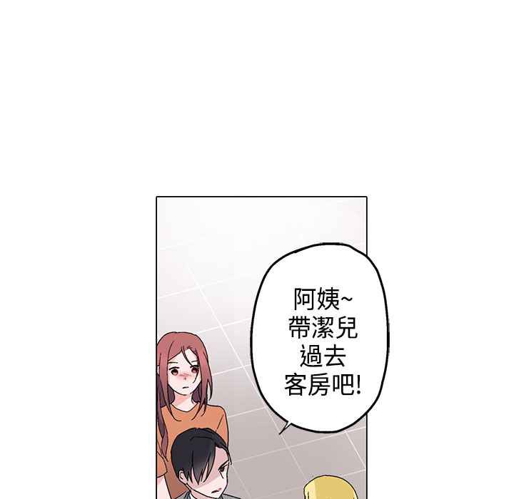 《灰姑娘的哥哥們》在线观看 第6话 漫画图片21