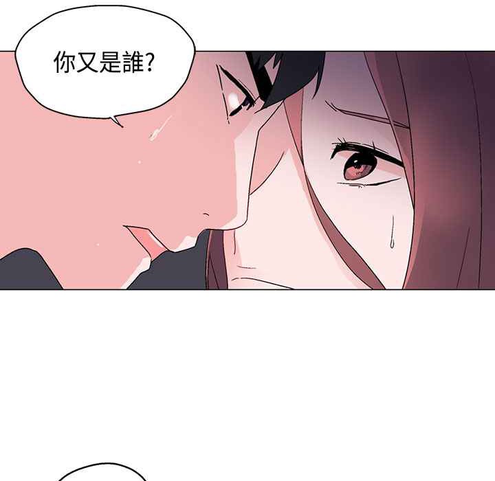 《灰姑娘的哥哥們》在线观看 第6话 漫画图片98