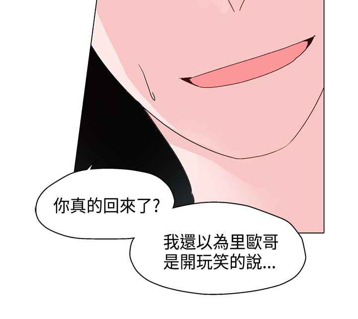 《灰姑娘的哥哥們》在线观看 第6话 漫画图片111