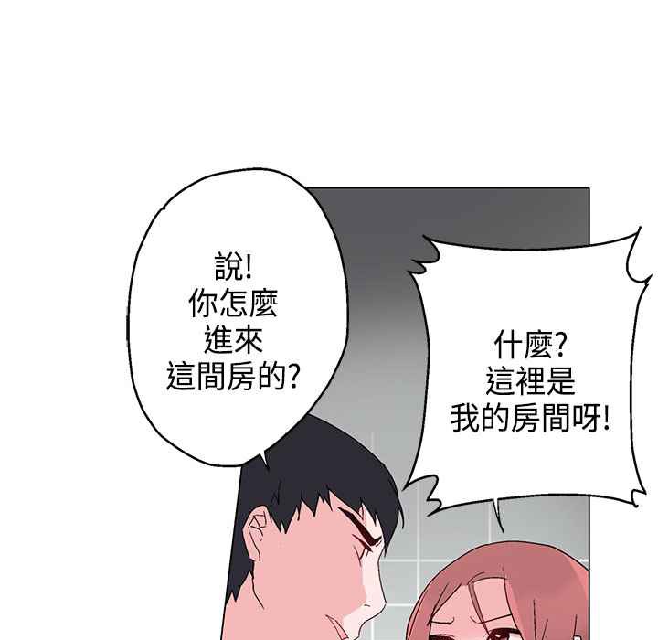 《灰姑娘的哥哥們》在线观看 第6话 漫画图片101