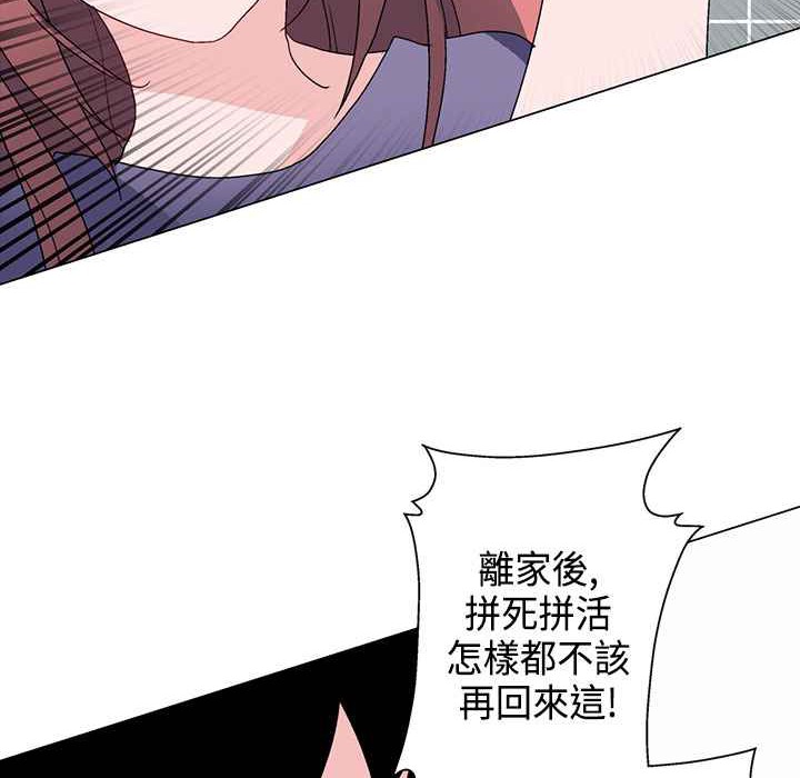 《灰姑娘的哥哥們》在线观看 第6话 漫画图片113