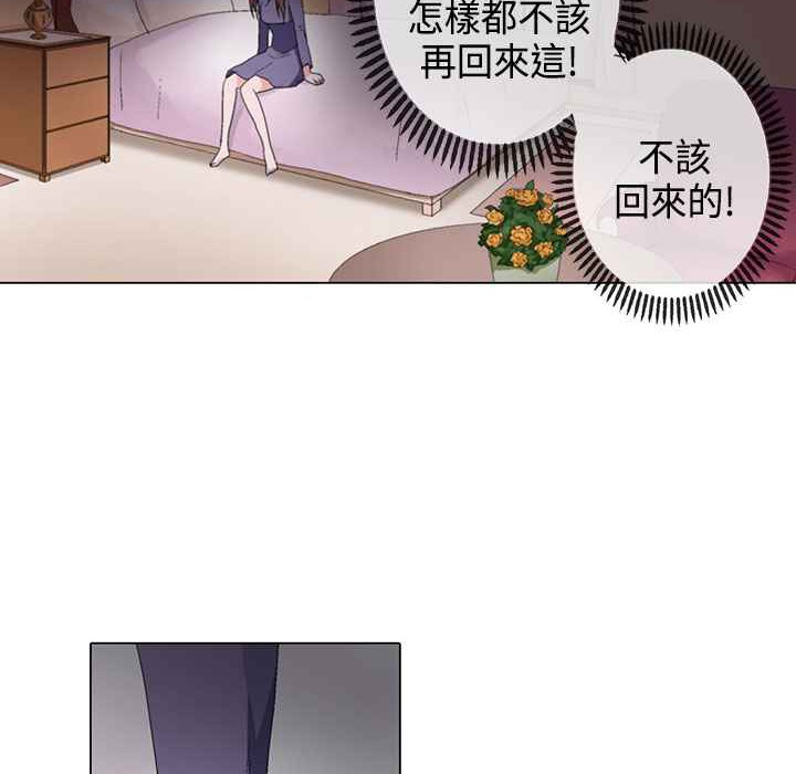 《灰姑娘的哥哥們》在线观看 第7话 漫画图片20