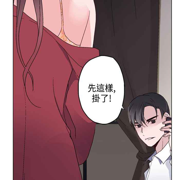 《灰姑娘的哥哥們》在线观看 第7话 漫画图片88