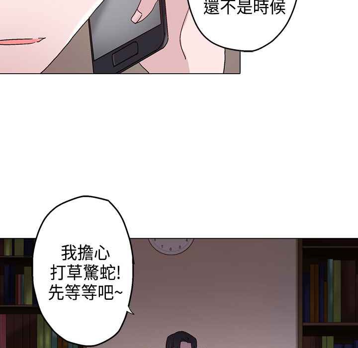 《灰姑娘的哥哥們》在线观看 第7话 漫画图片85