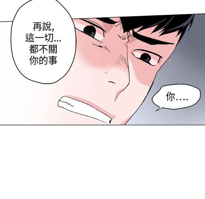 《灰姑娘的哥哥們》在线观看 第7话 漫画图片8