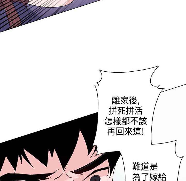 《灰姑娘的哥哥們》在线观看 第7话 漫画图片4