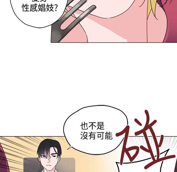 《灰姑娘的哥哥們》在线观看 第7话 漫画图片33