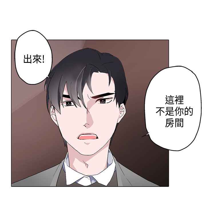 《灰姑娘的哥哥們》在线观看 第7话 漫画图片14