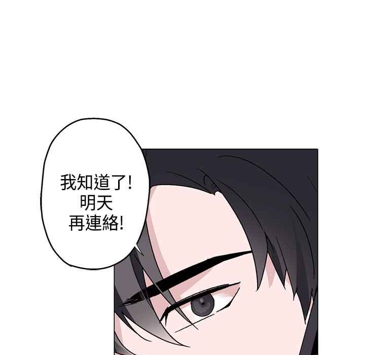 《灰姑娘的哥哥們》在线观看 第7话 漫画图片91