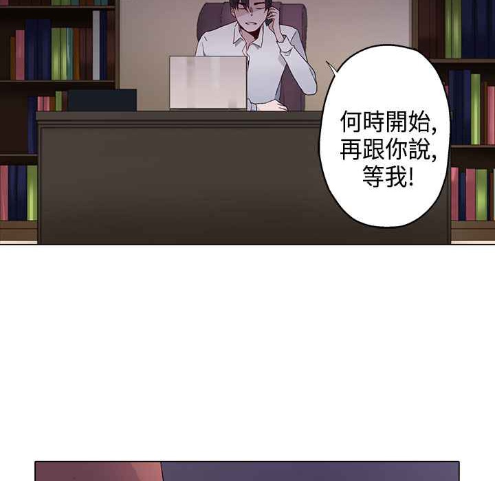 《灰姑娘的哥哥們》在线观看 第7话 漫画图片86