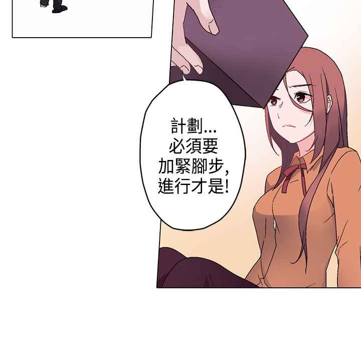 《灰姑娘的哥哥們》在线观看 第7话 漫画图片77