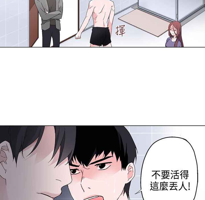 《灰姑娘的哥哥們》在线观看 第7话 漫画图片17