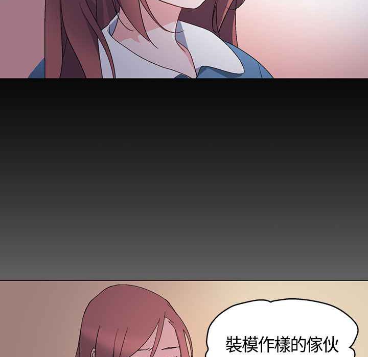 《灰姑娘的哥哥們》在线观看 第7话 漫画图片69