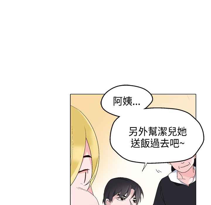 《灰姑娘的哥哥們》在线观看 第7话 漫画图片27