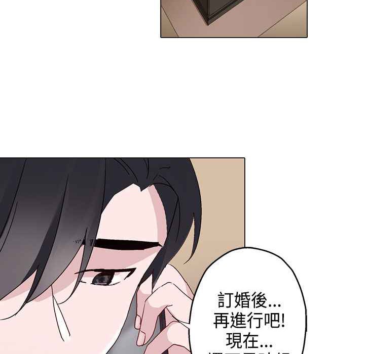 《灰姑娘的哥哥們》在线观看 第7话 漫画图片84