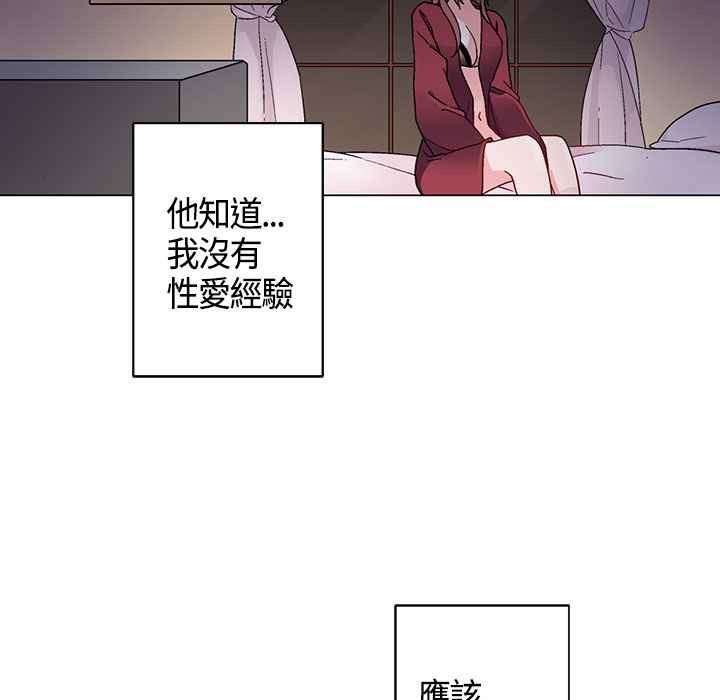 《灰姑娘的哥哥們》在线观看 第8话 漫画图片47