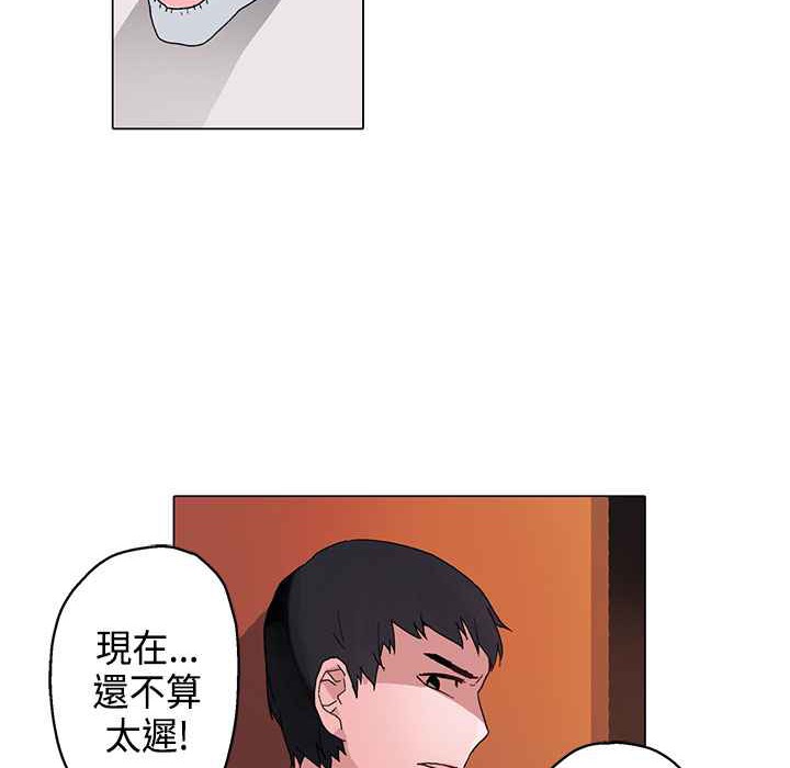 《灰姑娘的哥哥們》在线观看 第8话 漫画图片31