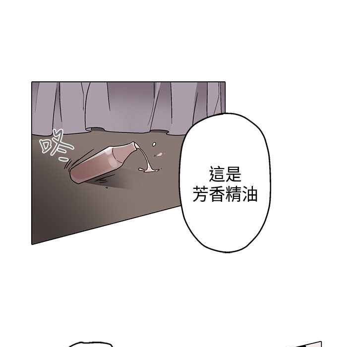 《灰姑娘的哥哥們》在线观看 第8话 漫画图片71