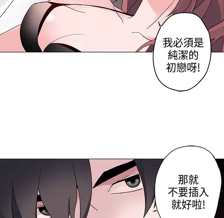 《灰姑娘的哥哥們》在线观看 第8话 漫画图片60